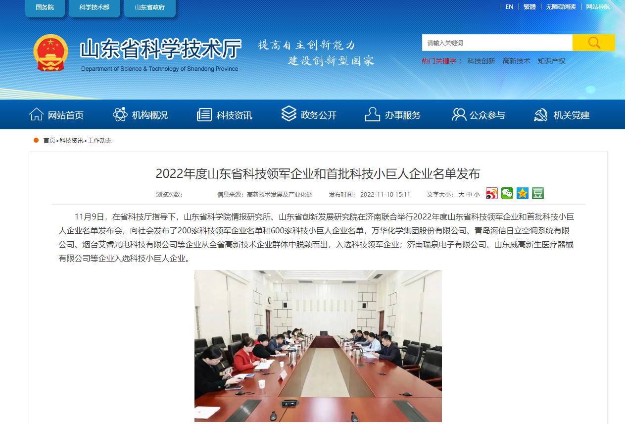 公司被確認(rèn)為國(guó)家知識(shí)產(chǎn)權(quán)示范企業(yè) 國(guó)家知識(shí)產(chǎn)權(quán)示范企業(yè)